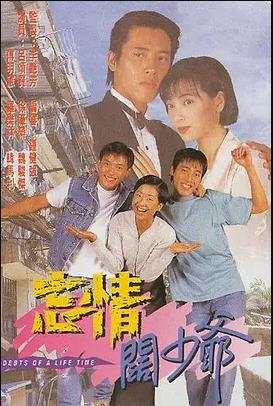 忘情阔少爷国语第06集