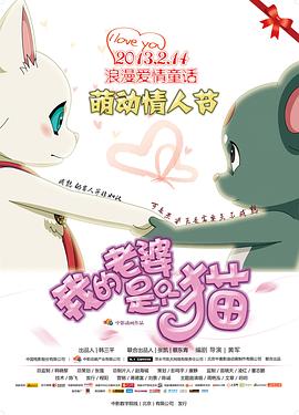 我的老婆是只猫(大结局)
