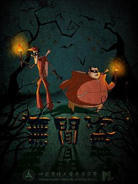 无间盗HD
