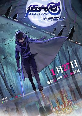 伍六七之玄武国篇第01集