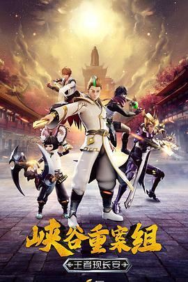 峡谷重案组第四季第08集