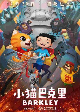 小猫巴克里(大结局)
