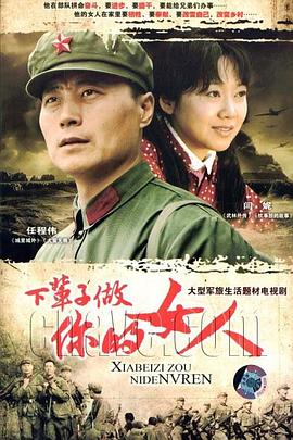 下辈子做你的女人第09集