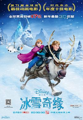 冰雪奇缘(大结局)