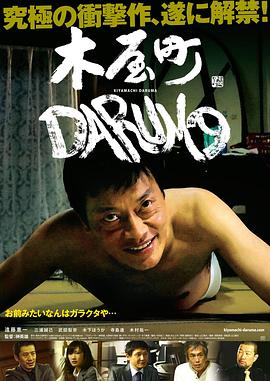不死的讨债人(大结局)