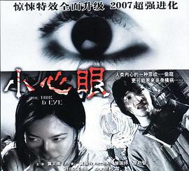 小心眼(大结局)