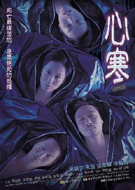 心寒(大结局)