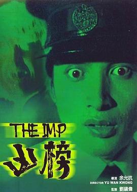 凶榜(大结局)