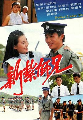 新扎师兄1985第11集