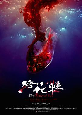 绣花鞋(大结局)