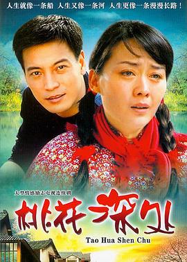 哑妹第28集
