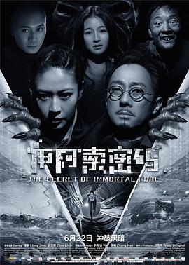 伊阿索密码(大结局)