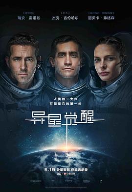 异星觉醒(大结局)