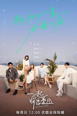 一起探恋爱20220515第4期上