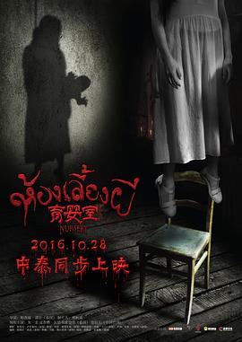 育婴室(大结局)