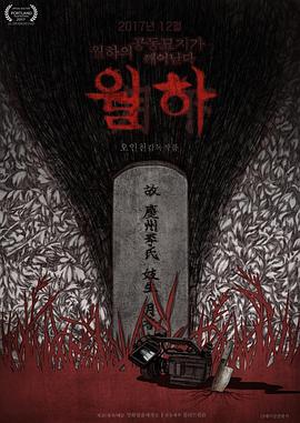 月下(大结局)