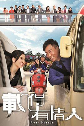 载得有情人2014第05集
