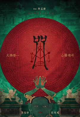 咒2022(大结局)