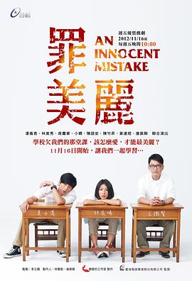 罪美丽第16集(大结局)
