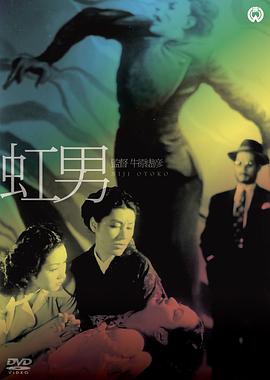 彩虹男(大结局)