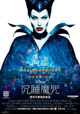 沉睡魔咒(大结局)