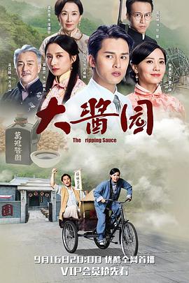 大酱园粤语第28集