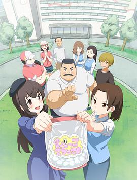 大叔与棉花糖第06集