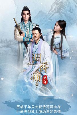 调香师第一季第09集