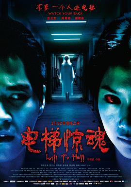 电梯惊魂(大结局)