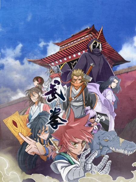 动态漫画·武拳第45集