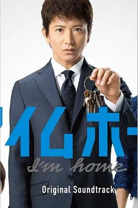 I #039;m Home第07集