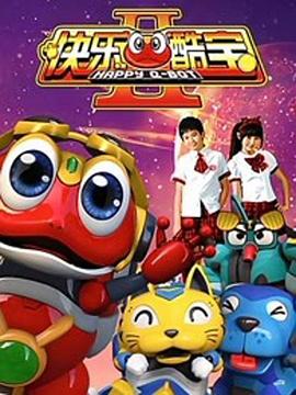 快乐酷宝2第1集