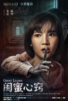 闺蜜心窍HD