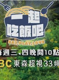 一起吃饭吧20231005