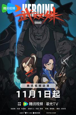 武双姝第02集