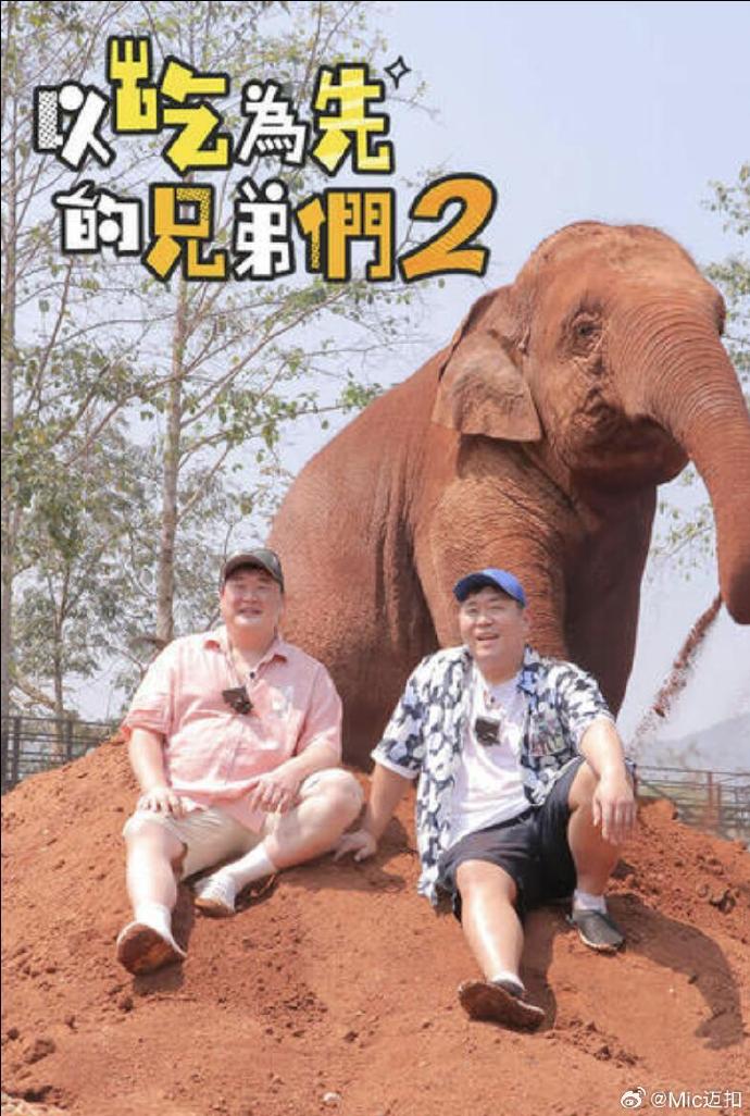 吃吃喝喝的兄弟们2第06集