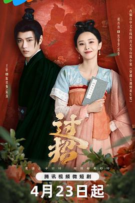 过招第23集(大结局)