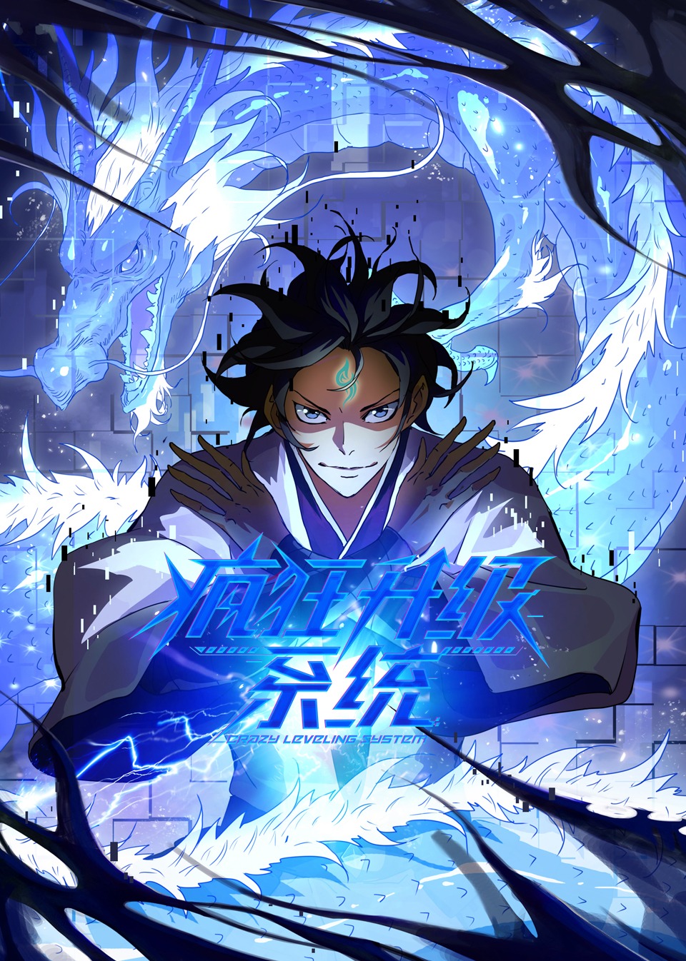 疯狂升级系统 动态漫第12集