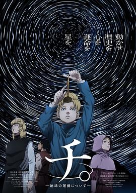 地。―关于地球的运动―第12集