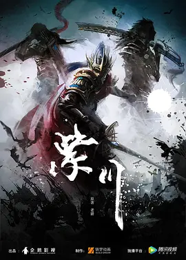 紫川第一季第34集