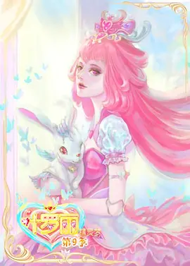 精灵梦叶罗丽9季第03集