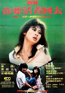 宾妹粤语高清