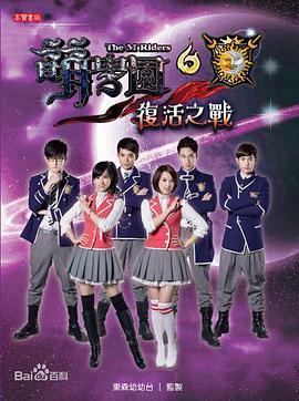 萌学园六复活之战第20集(大结局)