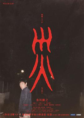 灾第06集(大结局)