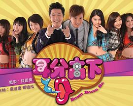 耳分高下EP21 22