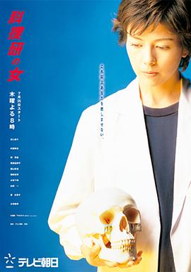 科搜研之女第四季(全集)