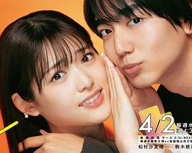 并非不愿接受(全集)