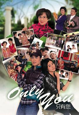 OnlyYou只有您国语(全集)