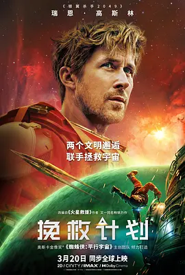 挽救计划