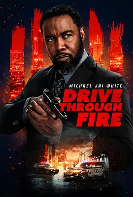 暴烈司机